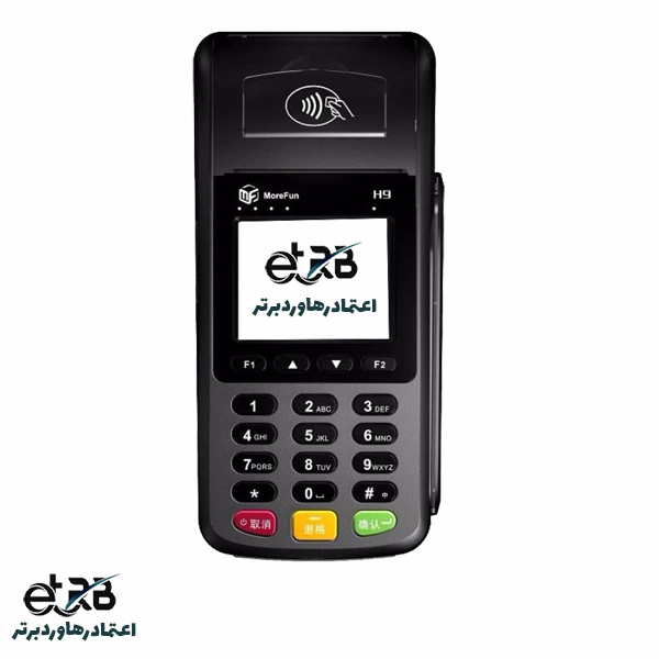 خرید کارتخوان سیار مورفان مدل MoreFun H9 از شرکت اعتماد رهاورد برتر